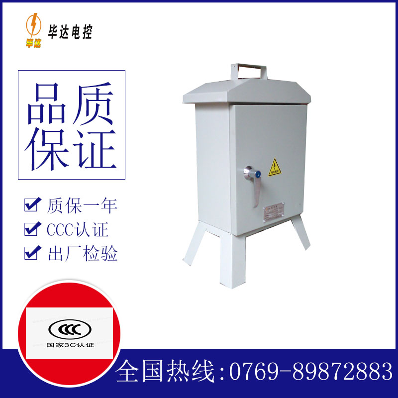 六盘水临时配电箱